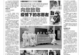 向您致敬 疫情下的志愿者图片