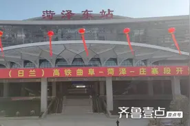 鲁南高铁来了｜汲海｜无悔儿女落济南，妻子激动地像个孩子图片