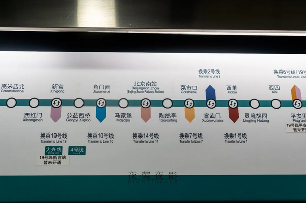 站的拼音（网友反映北京地铁将站译为Zhan不妥）