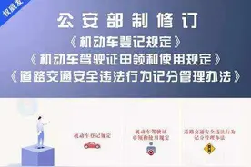公安部推行9项新举措，含私家车新车上牌免查验等图片