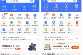 支付宝“生活号”喜提首页C位，能否带来新的私域流量？图片
