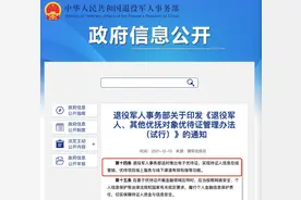 退役军人优待证来了！谁能申请？怎样申请？一文读懂图片