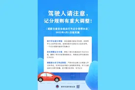 重大调整！湖南即将全面执行图片