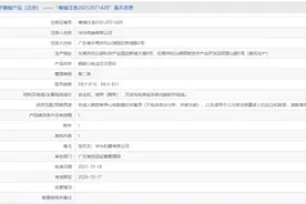华为再度“上新”，国产手机大厂抢滩可穿戴医疗器械图片
