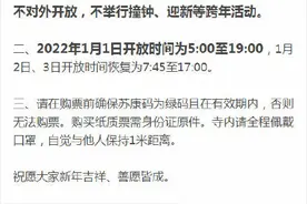 南京鸡鸣寺31日晚不对外开放，不举行跨年活动图片