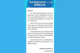 银行APP整合成趋势：建行龙支付迁移仍有10多个APP，为何这么多？图片