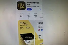 充电宝租赁价格不透明，“收钱吧”公司被约谈图片