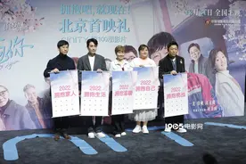 《穿过寒冬拥抱你》首映 贾玲：和朱一龙双向奔赴图片