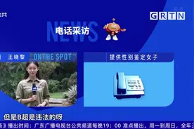 广州医疗机构厕所被张贴小广告 律师：内容涉嫌违法