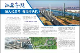 江苏亭湖 融入长三角 勇当排头兵图片