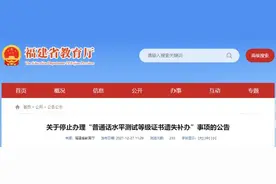 明年起，这项考试证书遗失不再补发了图片