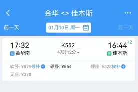 新闻汇 | 婺江之畔⇄东北边陲，首次列车直通！328元起，一票直达图片