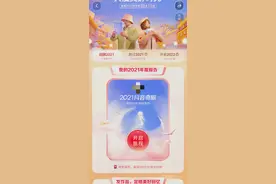 你爱刷视频吗？抖音年度报告出炉 发日常可得红包图片