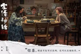 用上海话讲的《爱情神话》，是不走寻常路的中国爱情片图片