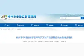 湖南省郴州市市场监管局抽查：花洒等9批次卫浴产品不合格图片