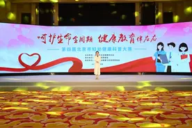 呵护生命全周期 健康教育伴左右——北京市举办第四届妇幼健康科普大赛图片