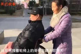女子30多年照顾瘫痪哥哥：我们一天没分开过图片