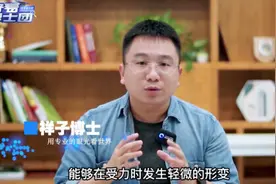 “百人博士团”入驻好看视频打造“硬核科普”让科普轻松有趣图片