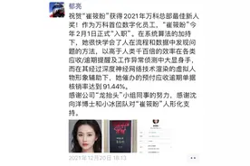 万科首位数字化员工：小冰团队支持，“效率远高人类千百倍”图片
