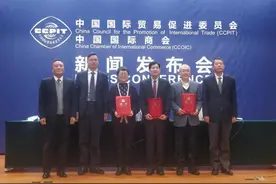 中国贸促会启动注册国际会议经理（CIEP）项目图片