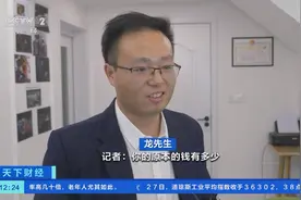 太刺激！男子股票账户多了一个亿又全部清零 客服：正常系统测试图片