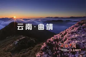 ​云瞰中国丨云南曲靖：北盘江大桥高度相当于200多层楼，曲靖拥有世界第一高桥视频封面