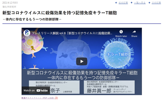 明查｜日本新冠死亡率低，是因为日本人有特殊基因？