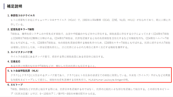 明查｜日本新冠死亡率低，是因为日本人有特殊基因？