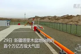 塔里木盆地最大气田年产气突破150亿方视频封面