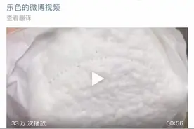 高洁丝回应“卫生巾有虫卵”事件：将由第三方专业机构做检测图片