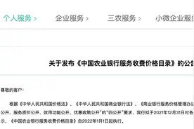 中国农业银行、中国工商银行发布重要公告图片