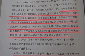 “梅姨案”两名人贩子二审维持死刑，申军良夫妇获赔偿39.5万元图片