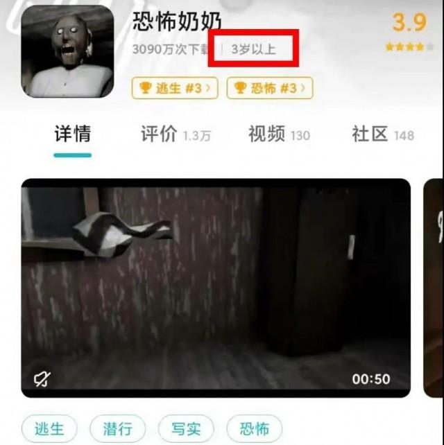 3岁就能玩恐怖游戏？网络游戏“适龄提示”有点乱……