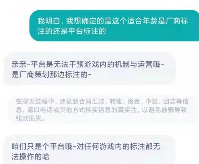 3岁就能玩恐怖游戏？网络游戏“适龄提示”有点乱……