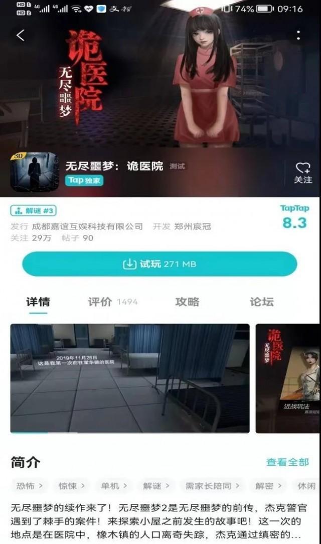 3岁就能玩恐怖游戏？网络游戏“适龄提示”有点乱……