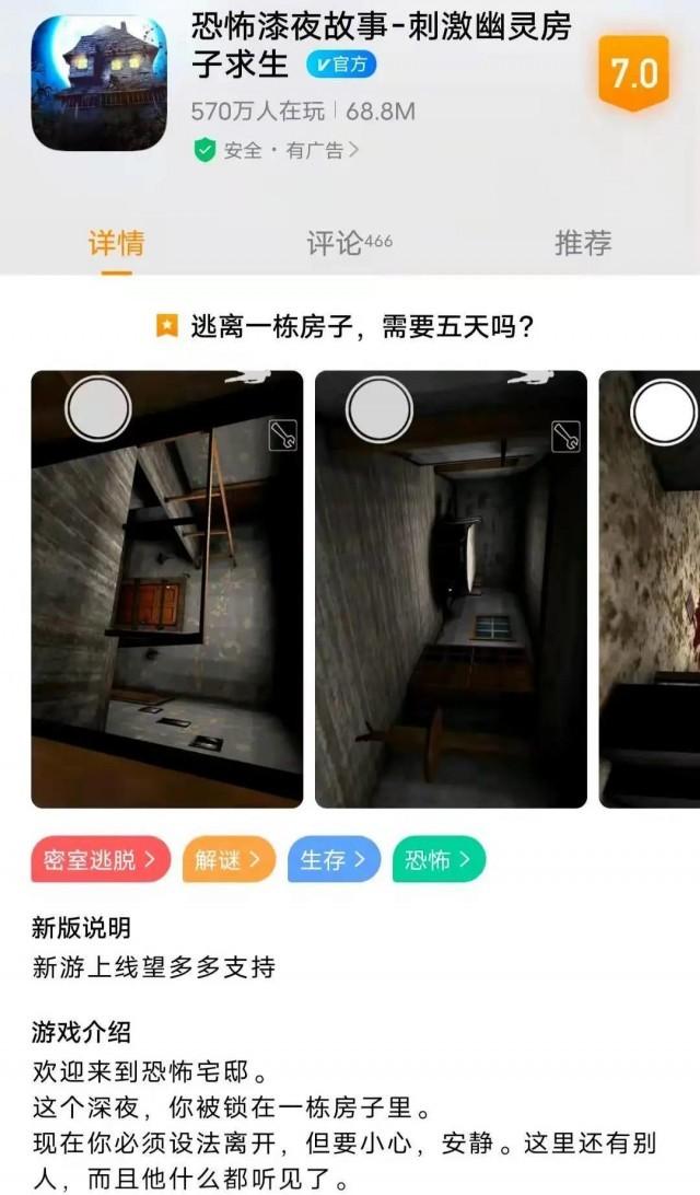 3岁就能玩恐怖游戏？网络游戏“适龄提示”有点乱……