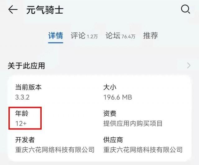 3岁就能玩恐怖游戏？网络游戏“适龄提示”有点乱……
