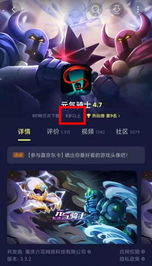 3岁就能玩恐怖游戏？网络游戏“适龄提示”有点乱……