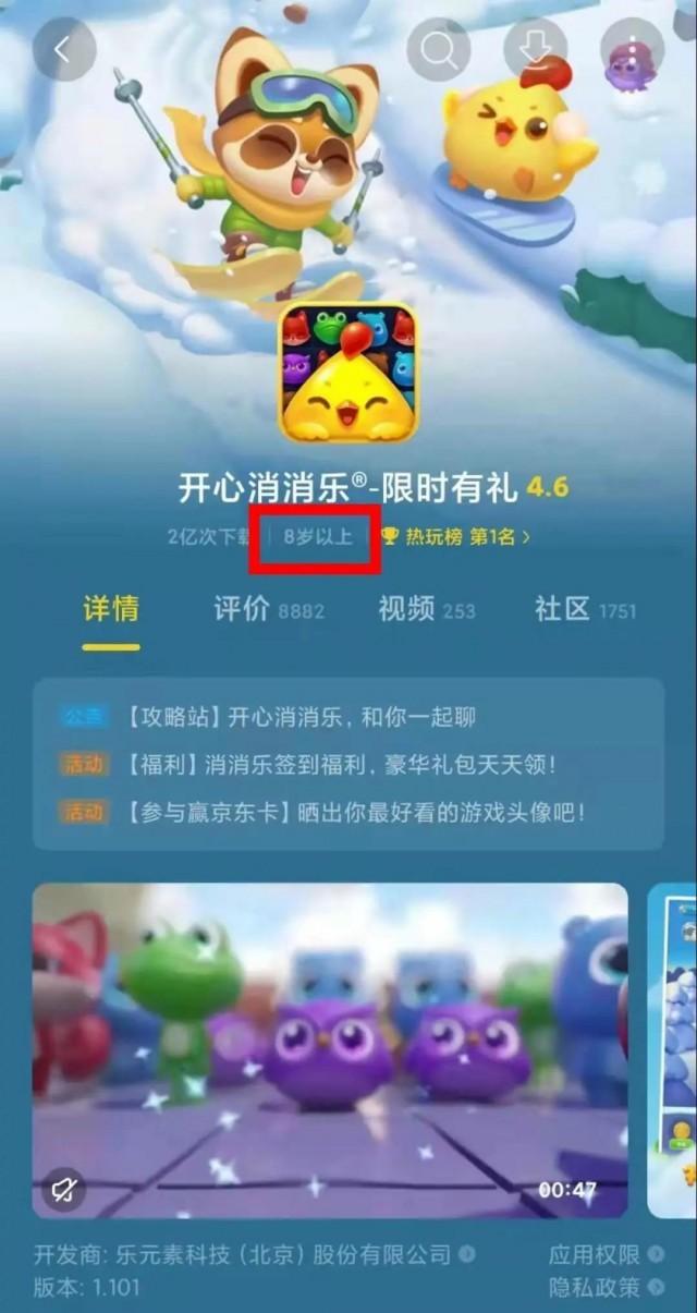 3岁就能玩恐怖游戏？网络游戏“适龄提示”有点乱……