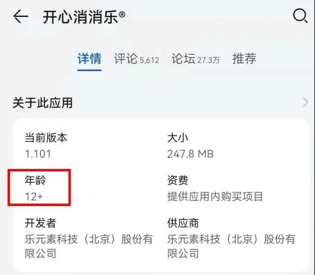 3岁就能玩恐怖游戏？网络游戏“适龄提示”有点乱……
