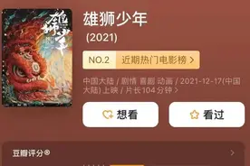 这部超火爆的国漫，要出粤语版了！图片