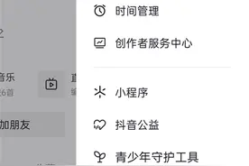 抖音企业号怎么开通？抖音企业号官方认证步骤有哪些？图片