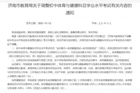 2022年中考体育怎么考？满分多少？山东多地中考体育分数变化一览图片