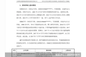 亨通系崔氏家族欲扩A股版图！盟固利要上创业板 曾被中信国安控股图片