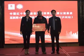 “中国红基会徐荣祥再生生命公益基金”走进四川泸州 当地烧伤创疡患者有望获捐图片