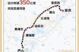 京港高铁安九段12月30日开通运营图片