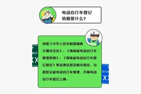 明年1月1日起，海南全省范围开展电动车登记上牌！最新政策解读图片