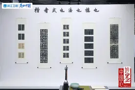 “打喷嚏”的“嚏”字你会写吗？《妙墨中国心》从“痛点”切入打造新型书法节目图片