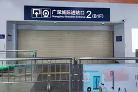 12月30日10时起 深圳站广深城际旅客进站口调整图片