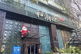 贷款帮公司发工资，离职后反被欠薪8万余？安康和湘源：需查账目图片